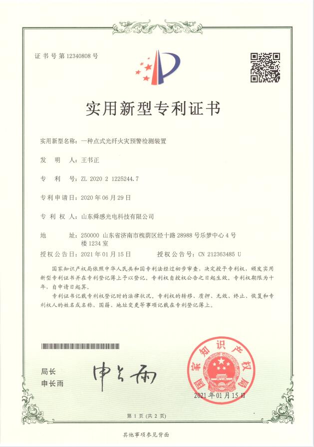 专利证书5.jpg